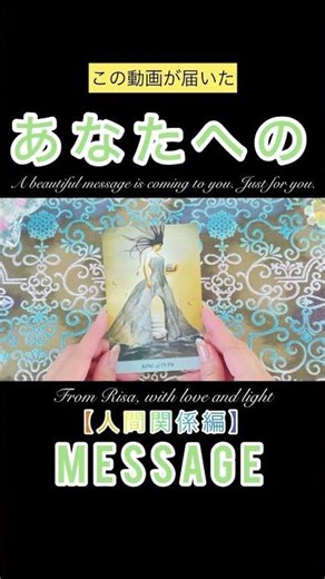 To those who received this video / Human Relationships / #shorts #short @risa