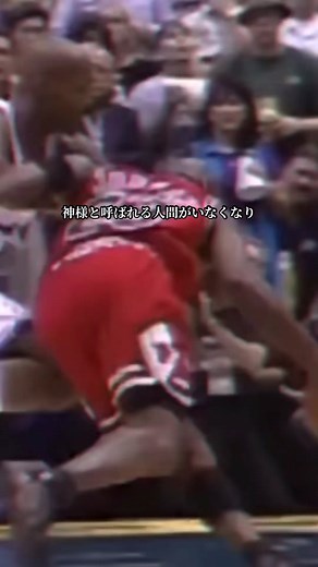 【神からのバトンを繋いだ男】 #偉人伝 #NBA #にんにん教 #コービーブライアント #tiktok教室ᅠᅠᅠᅠᅠ