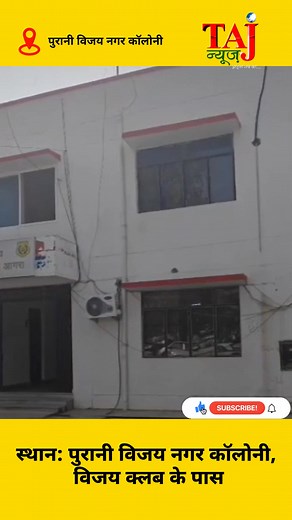 127K views · 845 reactions | Agra Building Collapse: नितिन गुप्ता के...