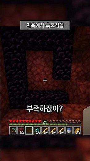 How to get obsidian in Minecraft Nether?