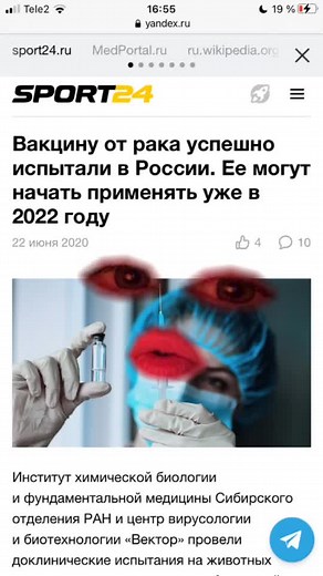 #говорящиевещи #рак #вакцина #лекарство #раклёгких