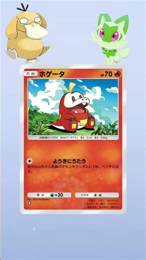 毎日12時に10連パックを引くコダック458(3/17)【#ポケポケ 】#shorts