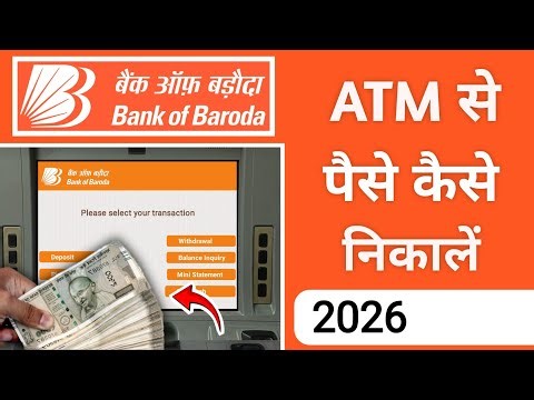 Bank of Baroda ATM Se Paise Kaise Nikale 2026 | Bank of Baroda ATM Se Paise Kaise Nikaalte Hain