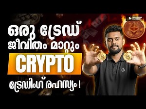 Crypto Trading for Beginners 2025: What is Crypto? | FULL Delta Exchange Tutorial (Step-by-Step)