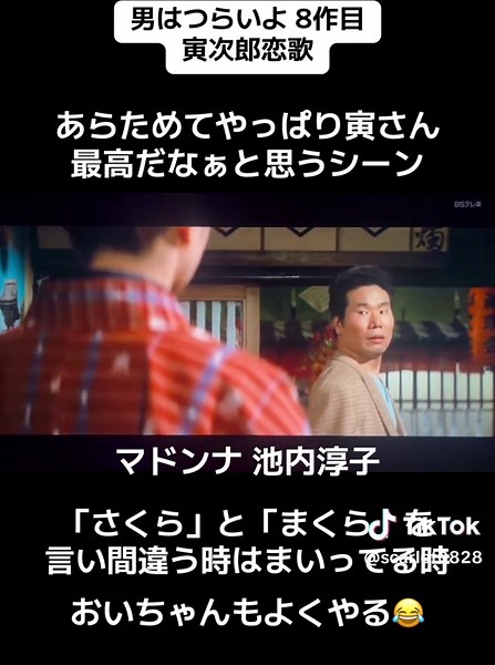 名場面が楽しめる「男はつらいよ」特集