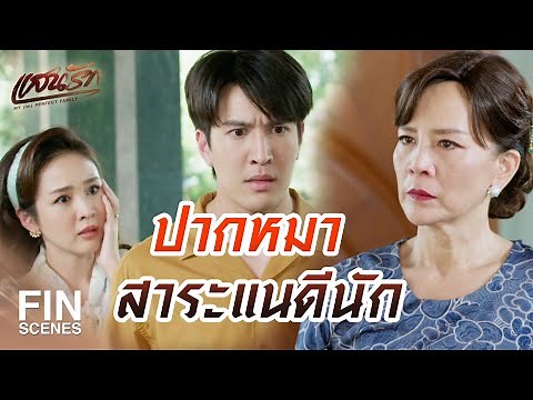 RECAP | ขอแต่งตั้ง เฉิน ให้มารักษาการตำแหน่งผู้จัดการโรงแรม | แสนรัก EP.7 | Ch3Thailand