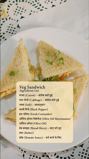 5- min Easy Veg Sandwich for Kids 👶🏻