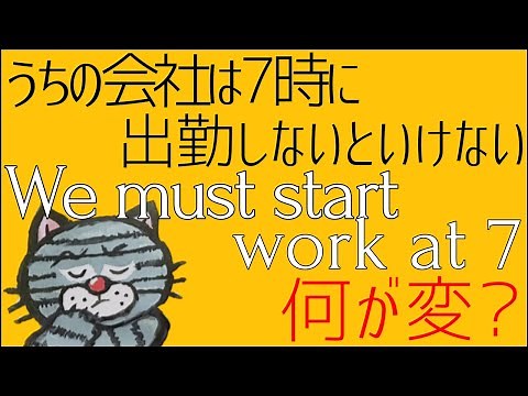 "Must" and "Have to" have different meanings. How to use "must" - Junior High School English Cour...