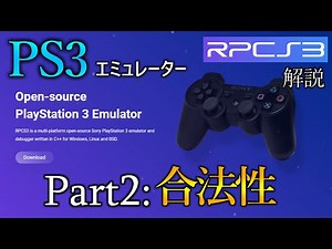 [Latest Version] How to Play PS3 Classics with RPCS3! Part 2: Is it Legal?