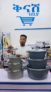 ቅናሽ ገበያ on Reels