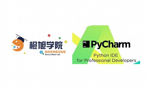 【Python少儿编程】Pycharm创建py文件