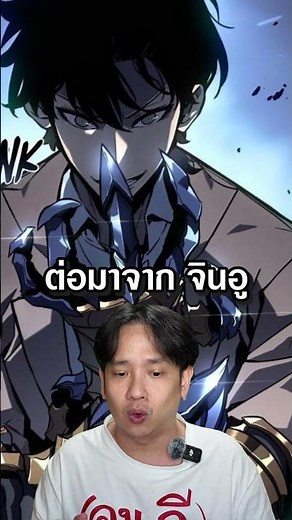 Solo Leveling Ragnarok, the son of Sung Jin Woo #negi #anime #anime #sololeveling