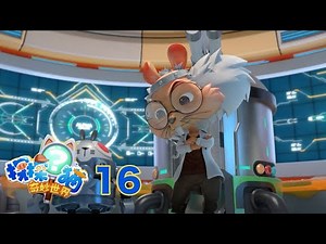 《探探猫奇妙世界》 第16集 | 条条鼠危机（上）| The Wonderful World of Detective Meow | Cartoons for Kids