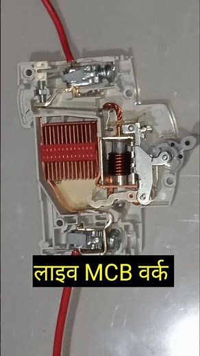 mcb short circuit live MCB कैसे काम करता हैं प्रैक्टिकल लाइव#mcb #shortcircuit #experiment