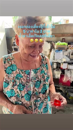 #กล่องเสี่ยงปุ๊กี้ #โบนัสปีใหม่ #ลูกดีเด่น #พ่อแม่ภูมิใจ