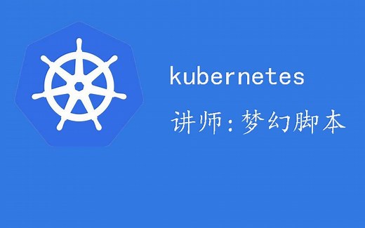 shell一键安装k8s(二进制)集群部署