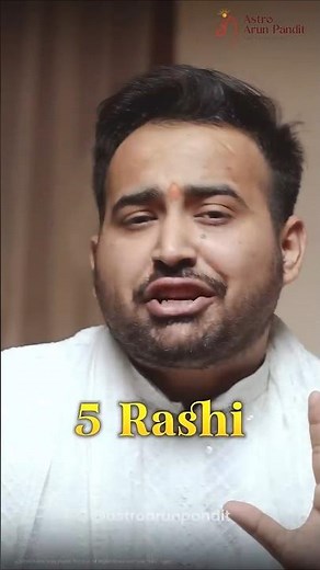 In 5 Rashiyon Ke Paas Hai "God Gifted" Power! Kya Aap Bhi Special Hain? #shorts #astroarunpandit
