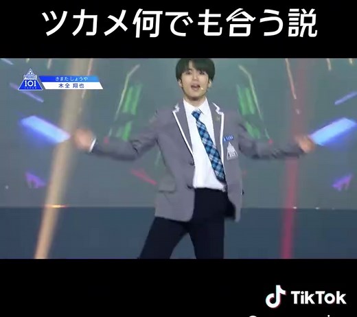 ツカメ何でこんなに合うの笑笑笑