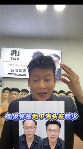 厦门录比假发连锁店思明区总店名师主理