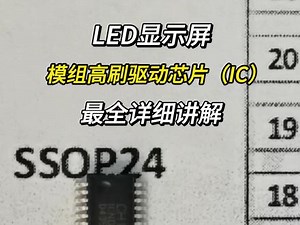 模组ic是什么