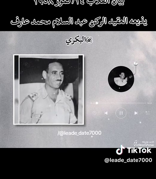 فيديوهات أنشأها البكري (@leade_date7000) باستخدام الصوت الأصلي - البكري