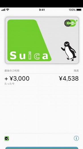 Apple Pay — Suicaへチャージする方法 — Apple