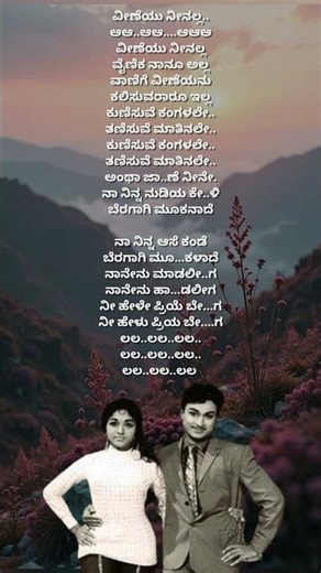 Naa Ninna Aaase Kande 💖 | Evergreen Kannada Melody | Old is Gold Song | Kannada Shorts #song