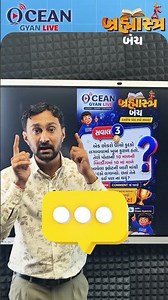 એક છોકરો 10 ફૂટ ઊંચાઈથી પડ્યો, છતાં બચી ગયો ! કેવી રીતે ? #education #onlineclasses #gseb #study