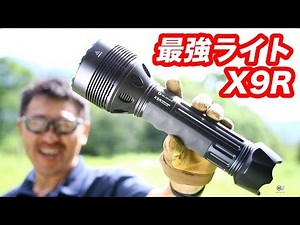 最強LEDライト!? 25000ルーメン Olight X9R MARAUDER マック堺 レビュー