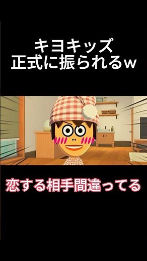 [Tomodachi Life] Kiyo Kids get loved and rejected without their consent. #Kiyo #shorts