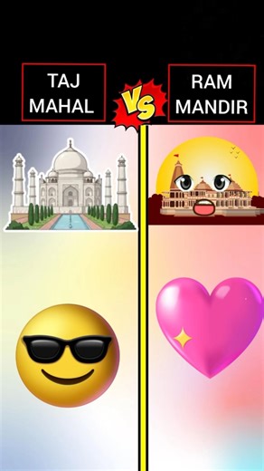 Taj Mahal Vs Ram Mandir ❓ #shorts #youtubeshorts