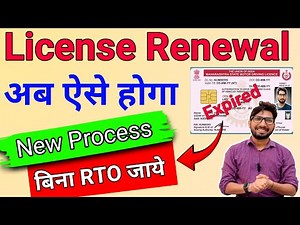 Driving Licence Renewal Online 2026 | DL Renew Ka Complete Process | Fees, Documents & Test