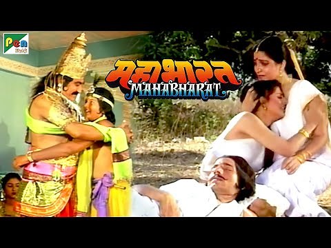 Mahabharat (महाभारत) | B.R. Chopra | Pen Bhakti | Episodes 16, 17, 18
