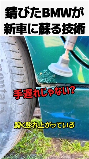 The Technique That Restores a Rusted BMW to Like-New Condition