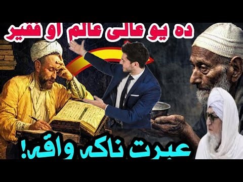 islme bijli ghar mula bayan funny./how to ingrez. Bejle gar sab bayan