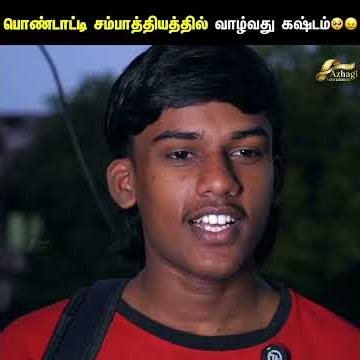 கணவன் அன்பை பிரிந்து கொள்ளாத மனைவி 🥺❤️