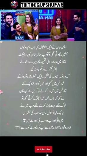 Aiman Khan Reveals the Truth About Minal Khan 💔 | Untold Childhood Story!