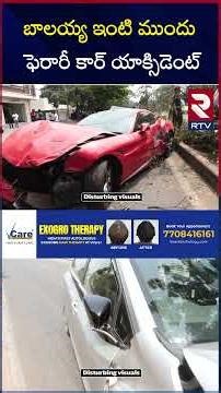 బాలయ్య ఇంటి ముందు కార్ యా*క్సిడెంట్ | Road Ac*c!dent In Jubilee Hills | RTV