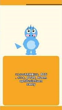 何ヶ月からOK? 赤ちゃんの予防接種スケジュールを完全マスター！