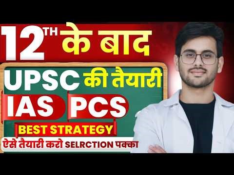 12th Ke Baad UPSC Kaise Kare? Full Strategy 2026