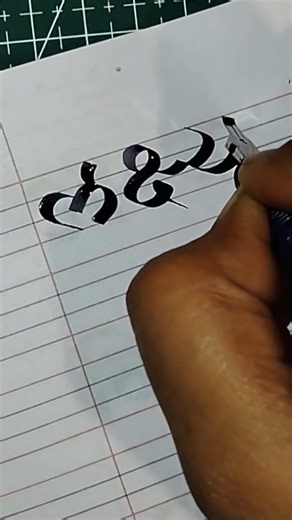 devanagari Calligraphy tutorials #tutorial #devnagaricalligraphy #art#trendingshorts #shortsforgoal
