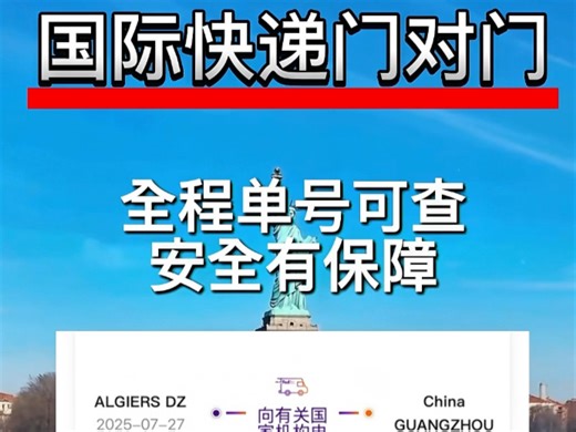 fedex联邦快递中美往返门到门