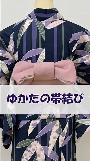 【初心者向け】まず最初に覚えたい浴衣の帯結び #浴衣 #半幅帯 #帯結び #簡単 #初心者 #着物 #着付け