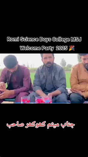 Welcome Party for Romians: Celebrate 2025 🎉