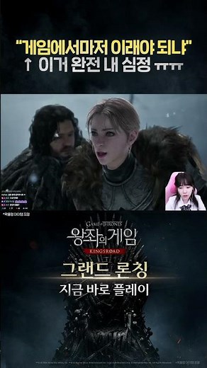 [Game of Thrones: Kingsroad] Do I even have to deal with this in a game too!! #gaming #GameOfThro...