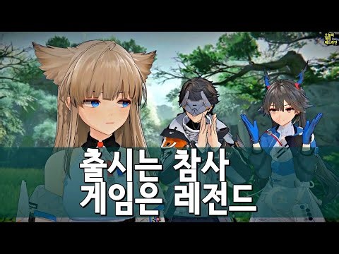 가챠 역사상 최악의 사고, 근데 게임은 원탑 ― 명일방주: 엔드필드 외 | 게임 헤드라인