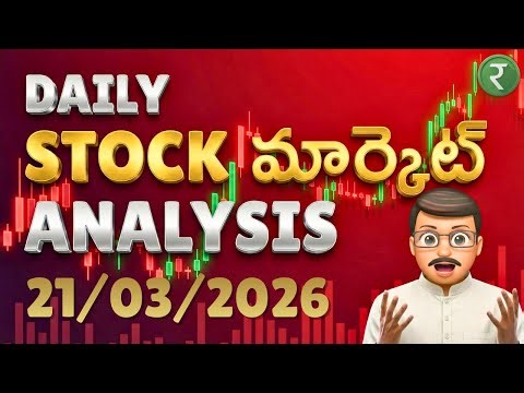 Daily Stock Market Analysis (తెలుగులో): 21/03/2026 l Rupayi Telugu