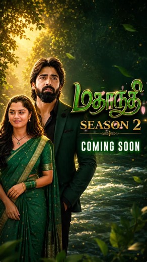 Mahanadhi Season 2 Update| Mahanadi Serial Promo| Mahanadi Serial Today Episode| Vijay TV Serial