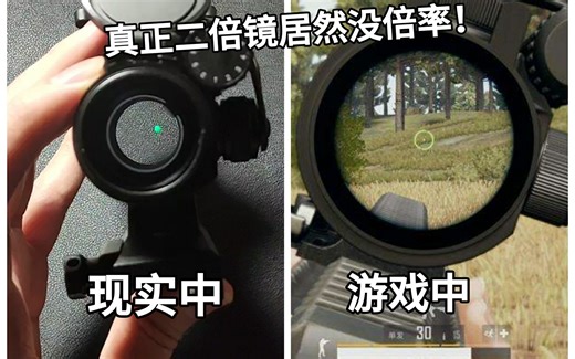 [WARGAME]国产仿品M2红点瞄准镜开箱评测