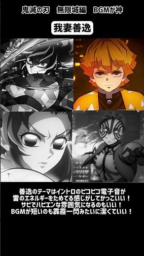 鬼滅の刃 無限城編 BGMが神すぎる【冨岡義勇】【猗窩座】